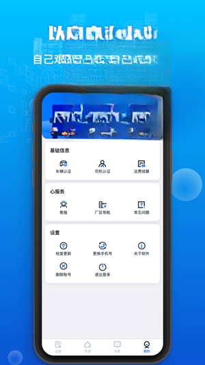 心连心物流1.0.115 物流发货查询