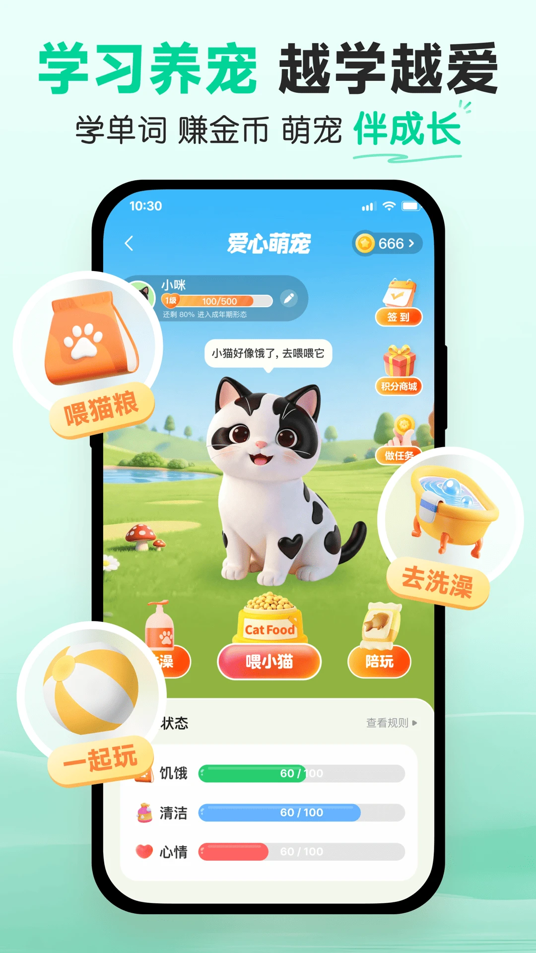 易背单词4.7.0 高效背单词