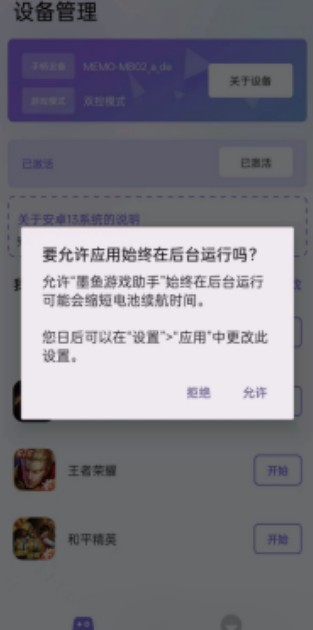 墨鱼天气助手 安卓版 灾害预警界面