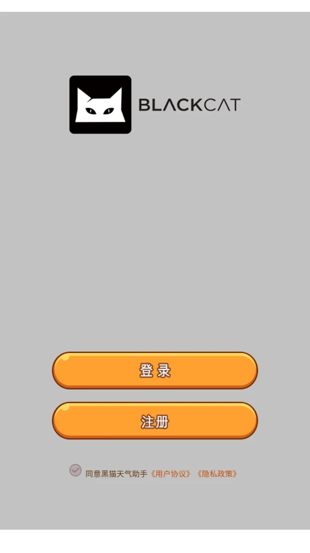 墨鱼天气助手8.3.0 精准天气预报