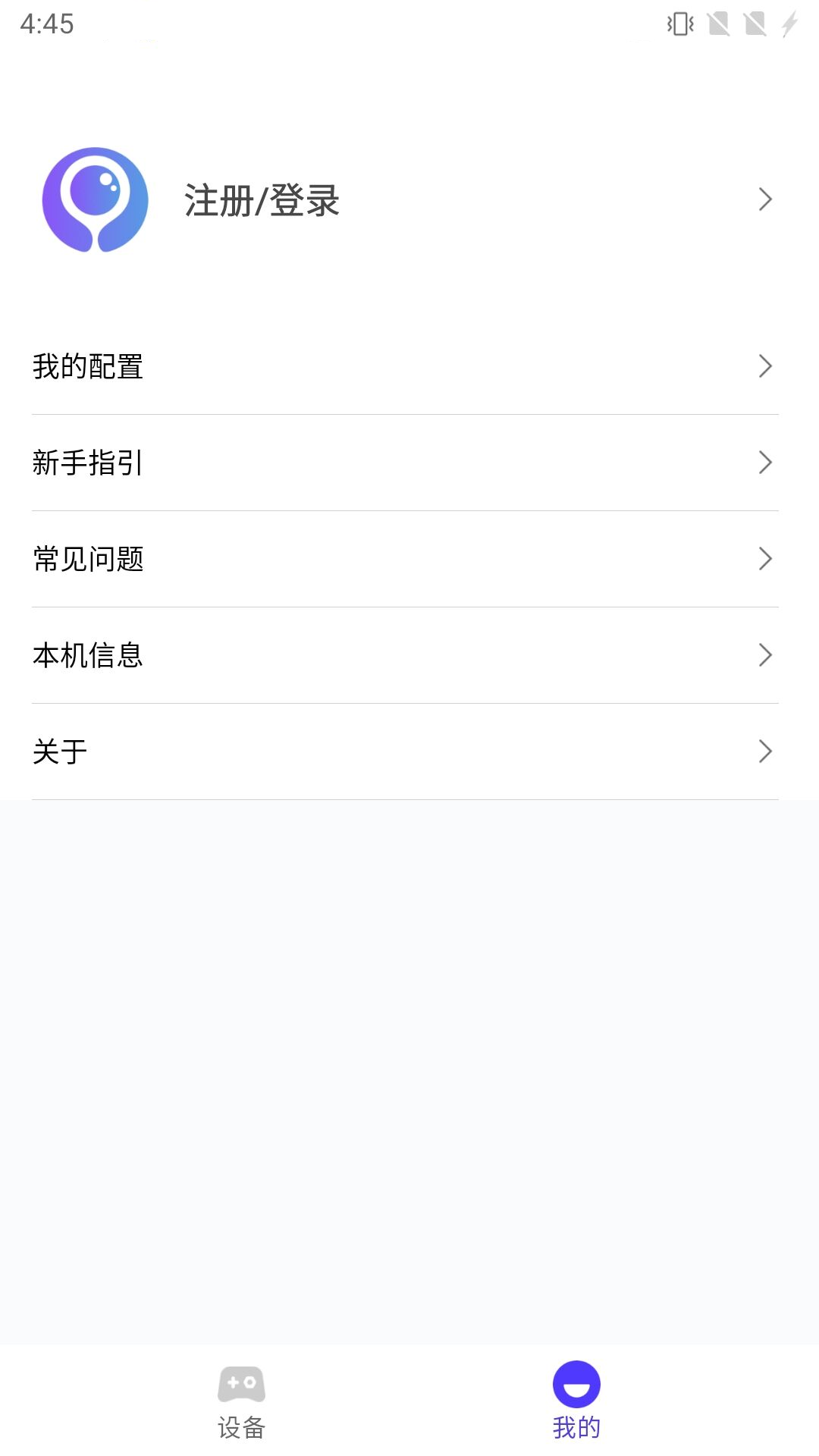 墨鱼天气助手 安卓版 主界面截图