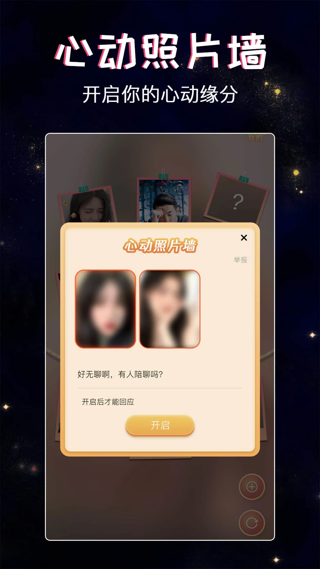 星座树洞交友1.26.12 匿名倾诉交友