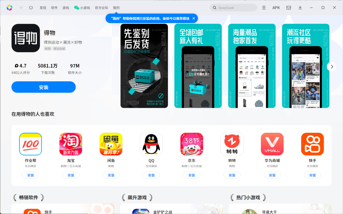 ����app�ٷ����� ��װ������������������ͼ