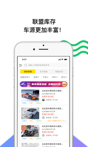 帅车严选助手 安卓版 界面