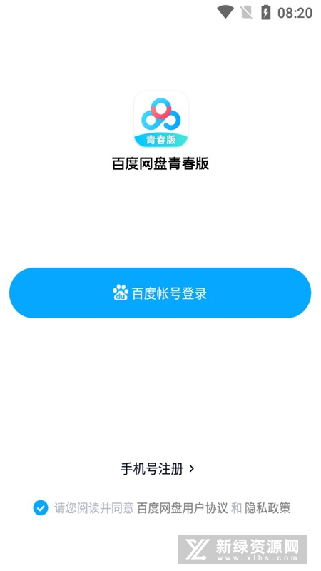 百度网盘青春版测试安装包下载入口 实测安装界面截图