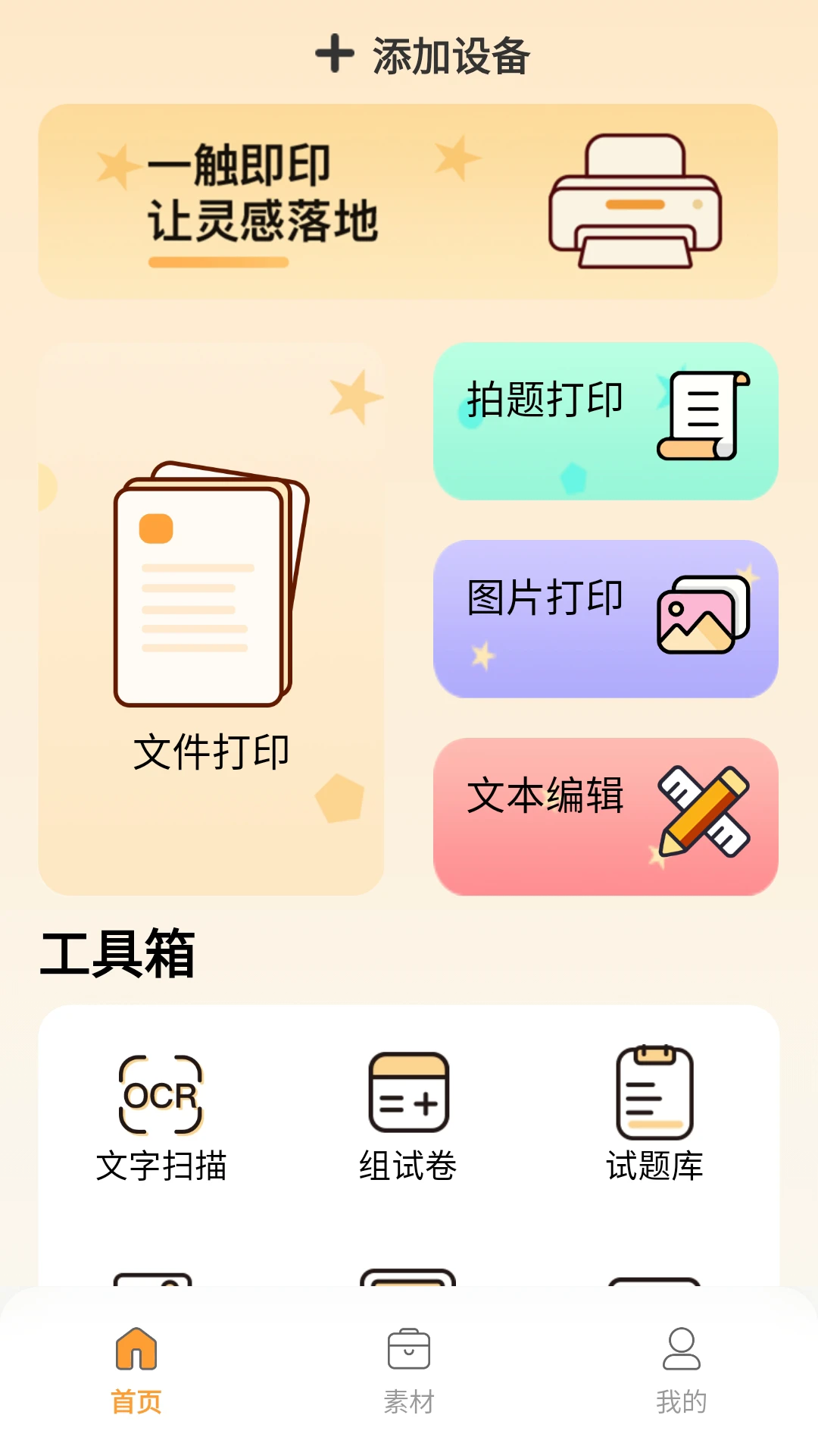 ��ī��ӡ1.0.9 ��Я��ӡ����