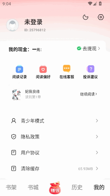 梧桐免费小说1.5.3 免费小说阅读 梧桐免费小说1.5.3 免费小说阅读