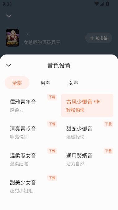 梧桐免费小说1.5.3 免费小说阅读 梧桐免费小说1.5.3 免费小说阅读