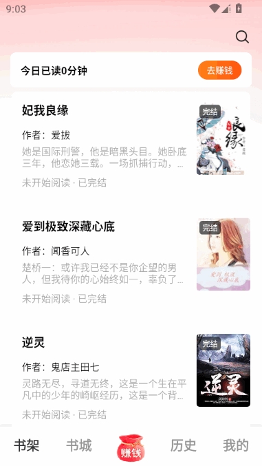 梧桐免费小说1.5.3 免费小说阅读 梧桐免费小说1.5.3 免费小说阅读