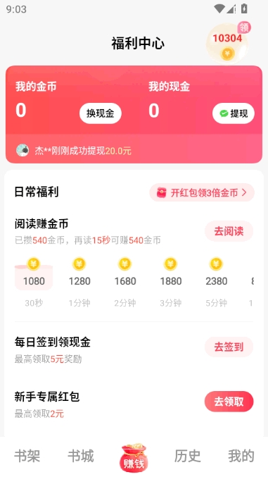 梧桐免费小说1.5.3 免费小说阅读 梧桐免费小说1.5.3 免费小说阅读