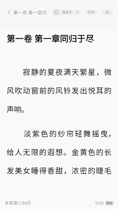 梧桐免费小说1.5.3 免费小说阅读 梧桐免费小说1.5.3 免费小说阅读