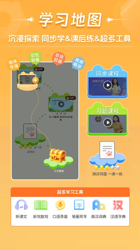 好爸爸学习机11.1.4 人教版点读 好爸爸学习机11.1.4 人教版点读