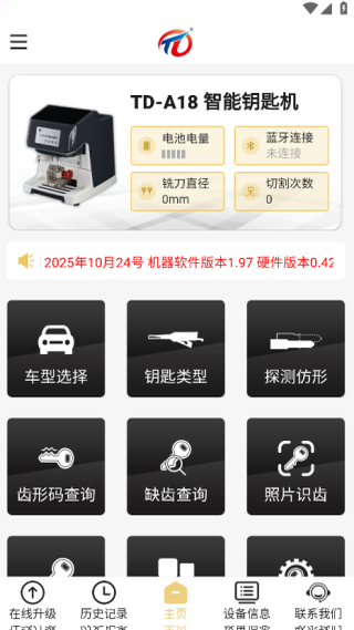 Tengdakey0.6.3 智能按键工具 Tengdakey0.6.3 智能按键工具