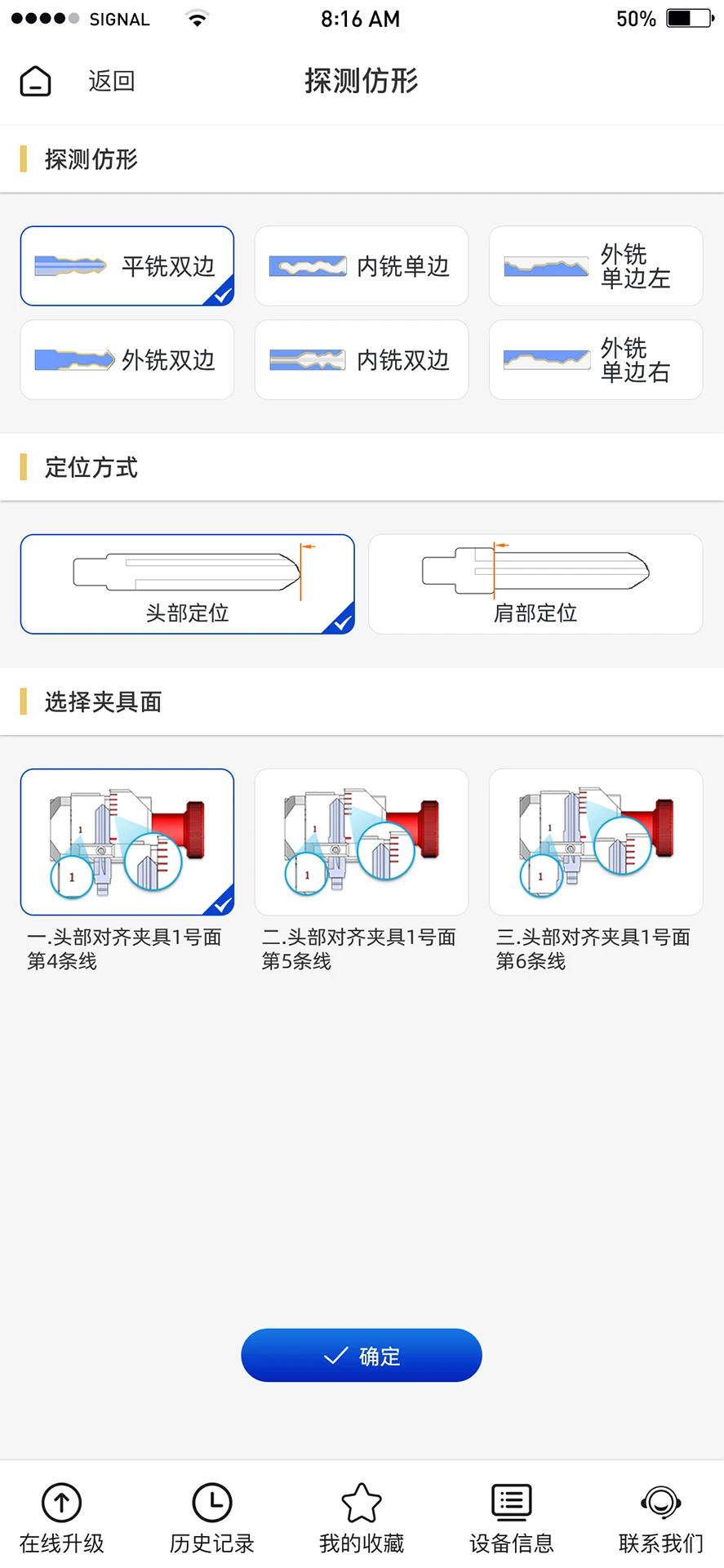 Tengdakey0.6.3 智能按键工具 Tengdakey0.6.3 智能按键工具