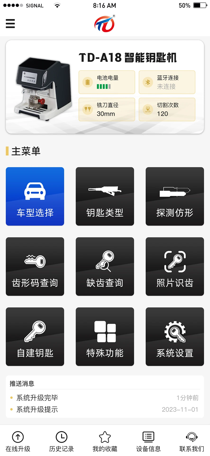 Tengdakey0.6.3 智能按键工具 Tengdakey0.6.3 智能按键工具