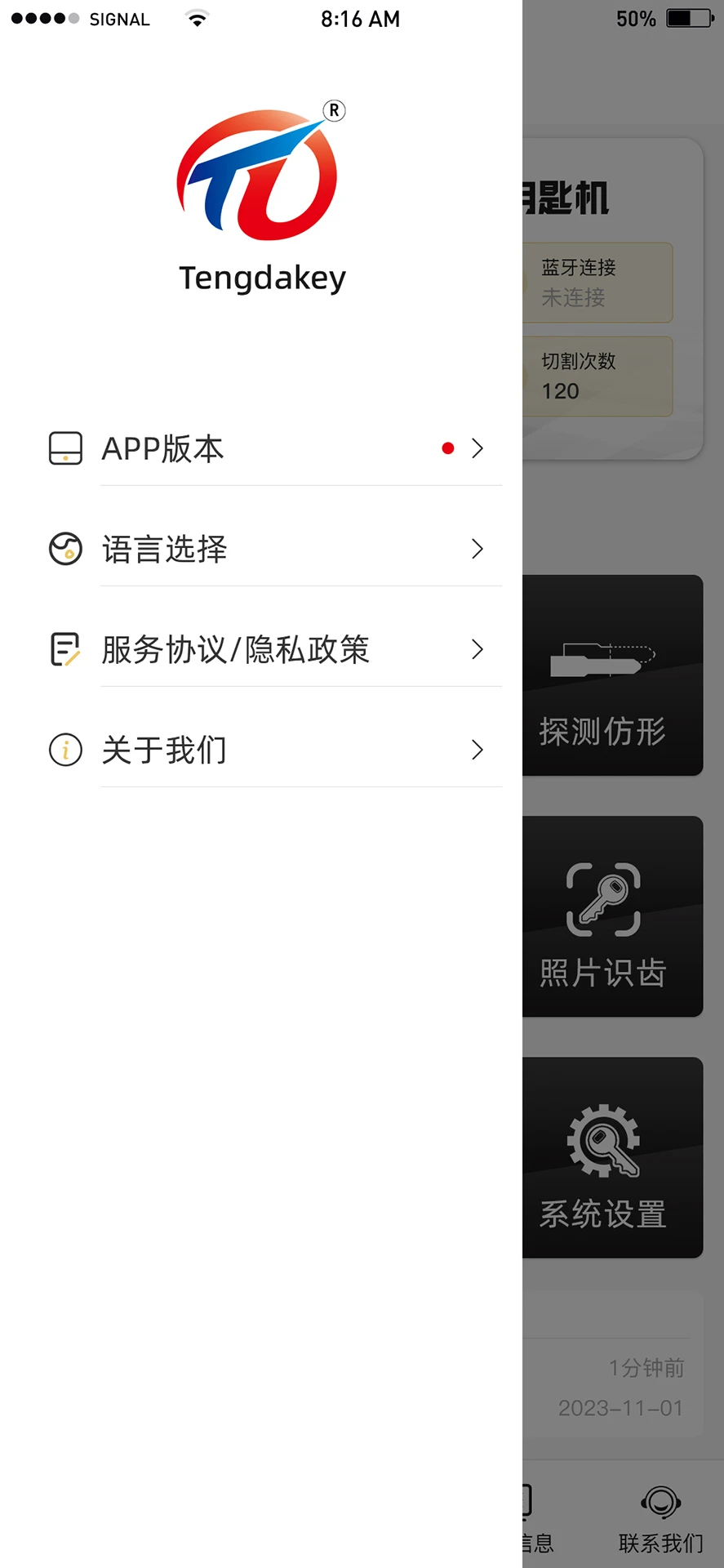 Tengdakey0.6.3 智能按键工具 Tengdakey0.6.3 智能按键工具