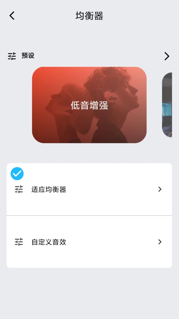 SOUNDPEATS(泥炭耳机)2.4.57 耳机管理助手 SOUNDPEATS(泥炭耳机)2.4.57 耳机管理助手