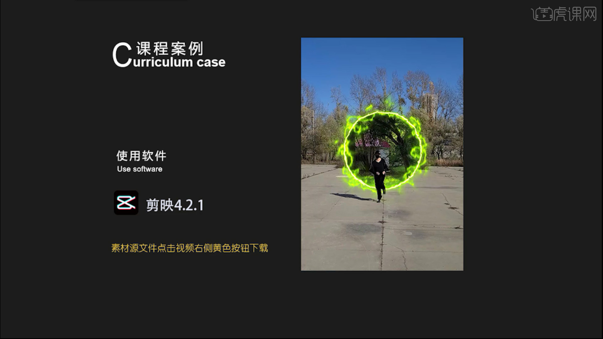 穿越任意门 安卓版 合成效果图