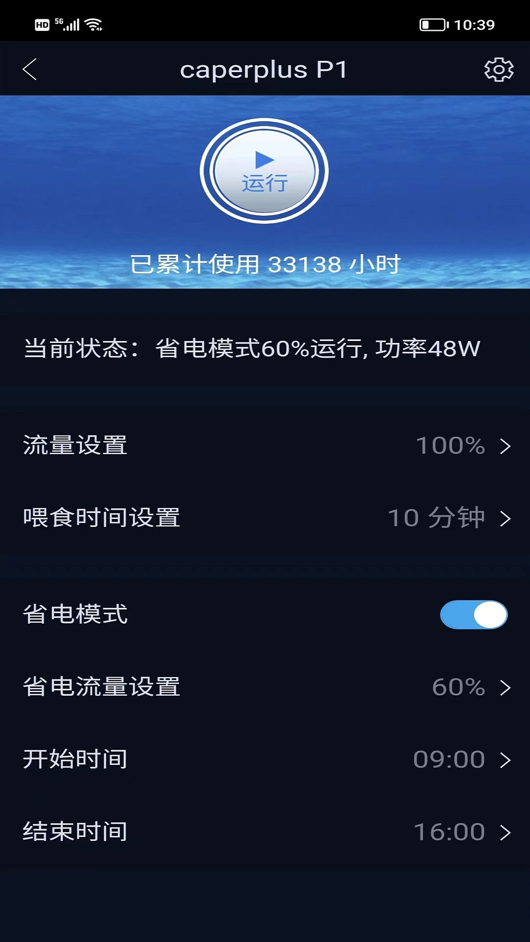 鱼乐世界5.7.7 水族管理助手 鱼乐世界5.7.7 水族管理助手