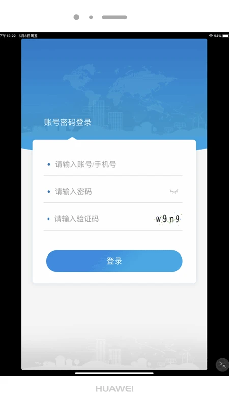 Ӫ�����1.0.016 ������ҵ�ƶ��칫����