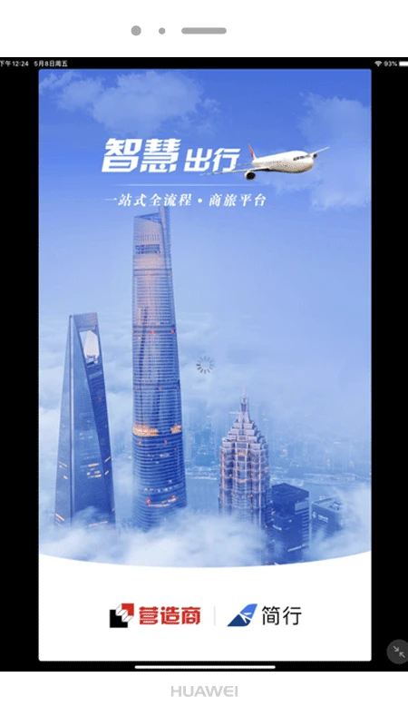 Ӫ�����1.0.016 ������ҵ�ƶ��칫����