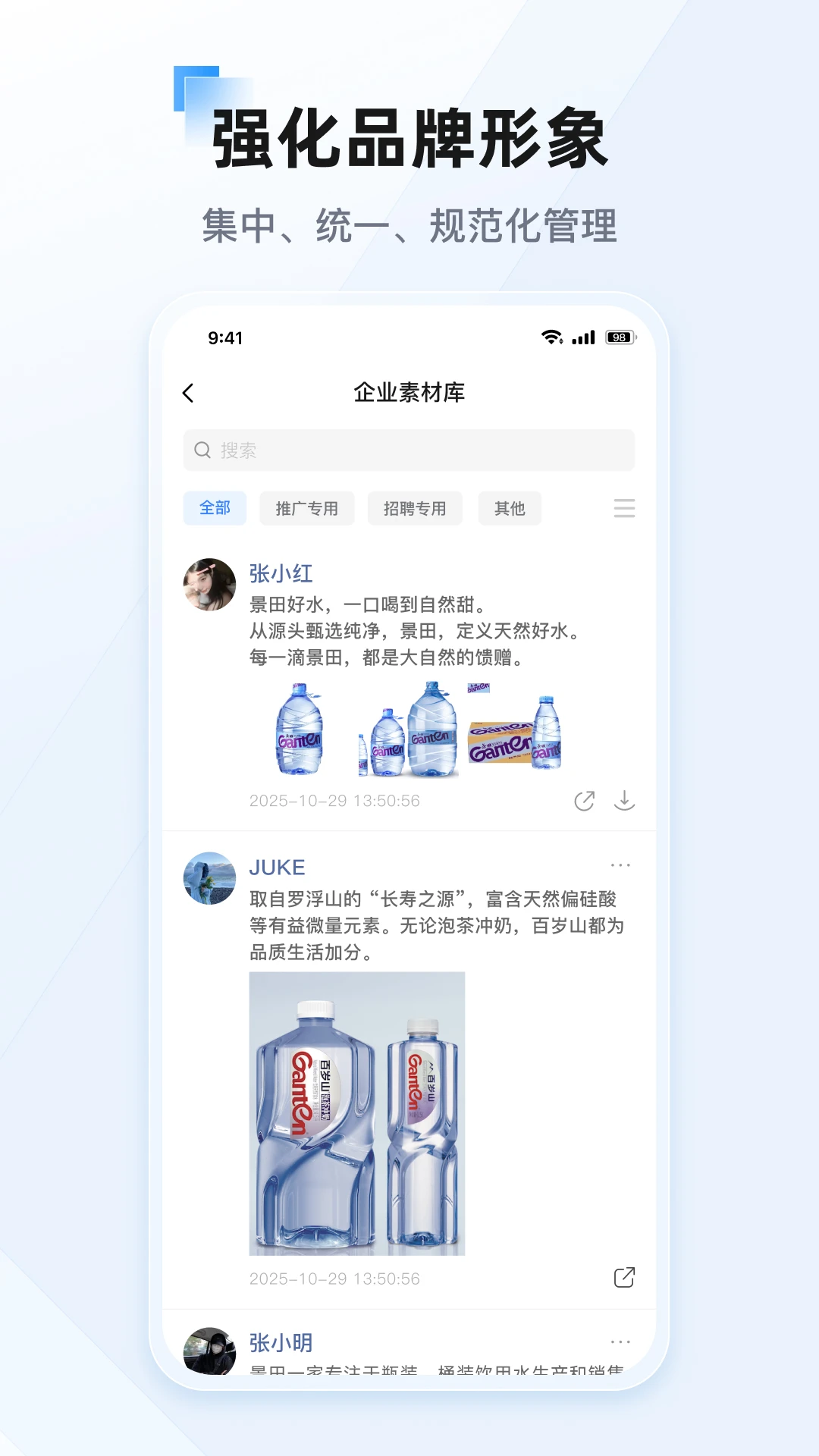 景田26.9.1 便捷生活服务 景田26.9.1 便捷生活服务