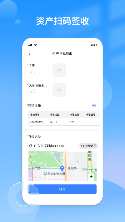 景田 安卓版 应用界面