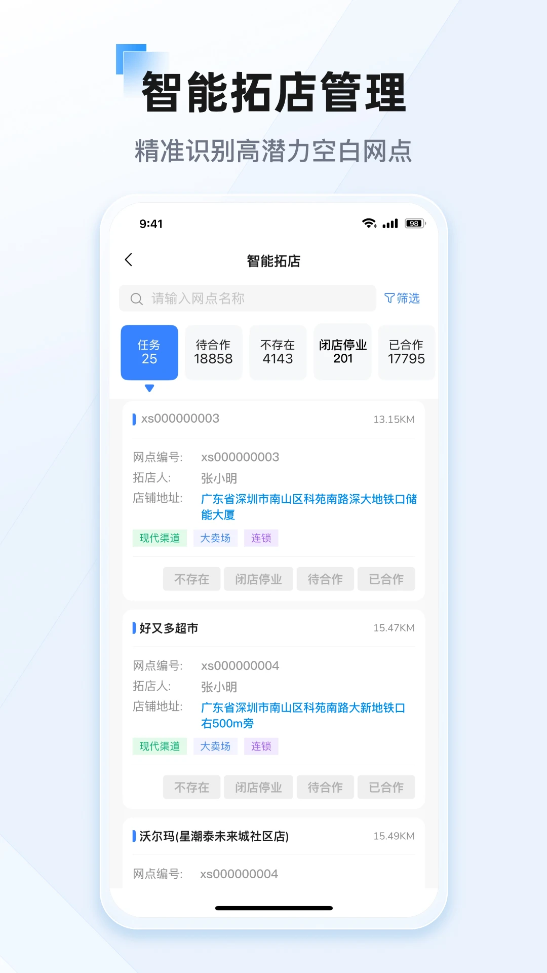 景田26.9.1 便捷生活服务 景田26.9.1 便捷生活服务