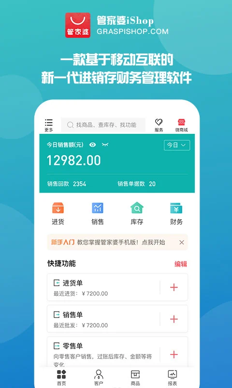 �ܼ����ֻ���9.7.56 ���������