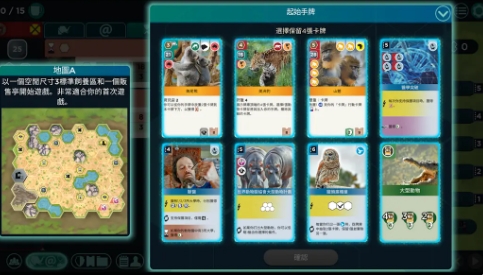 动物方舟 安卓版 游戏截图