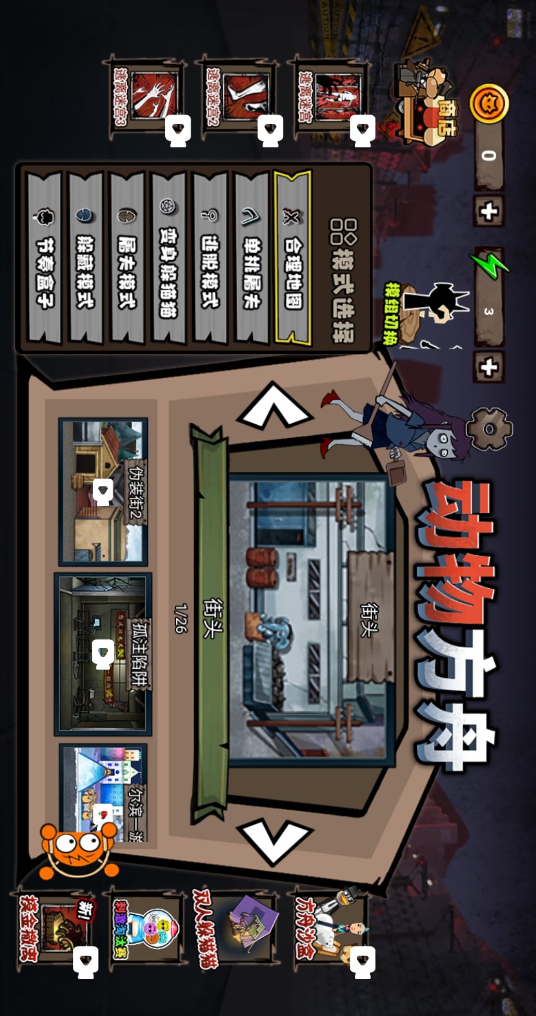 动物方舟1 趣味动物合成