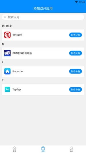 ˫��5.5 Ӧ�÷�������