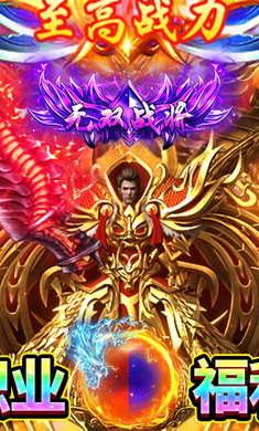 武林盛典1.0.2 复古攻速传奇 武林盛典1.0.2 复古攻速传奇
