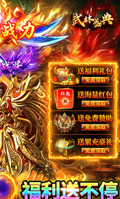 武林盛典1.0.2 复古攻速传奇 武林盛典1.0.2 复古攻速传奇