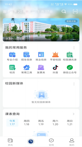 �ǻ�ˮԺAPP��׿������ͼ
