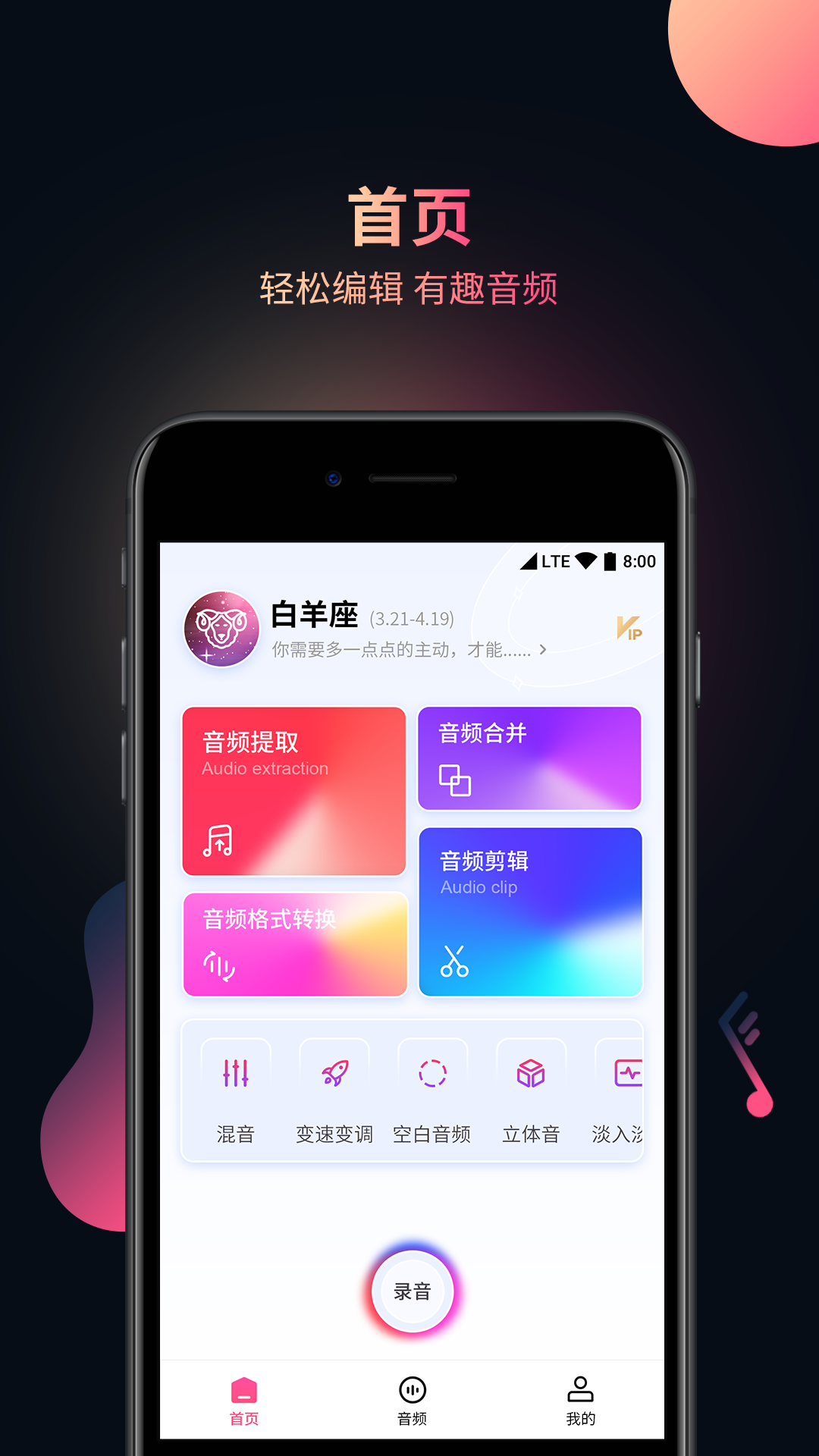 原声 安卓版 音频提取界面