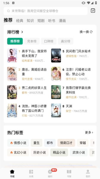 秘读免费小说app软件下载 书源导入与阅读设置界面实拍图