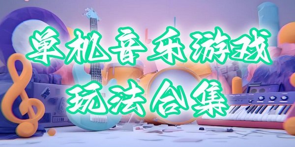 ����������Ϸ�淨�ϼ�