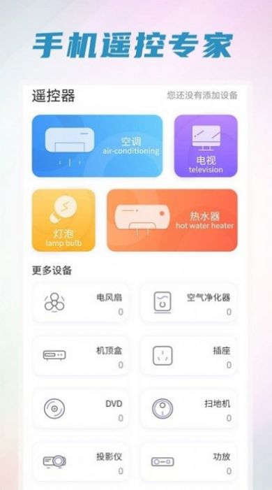 �ֻ������ܼ���app�ٷ�����