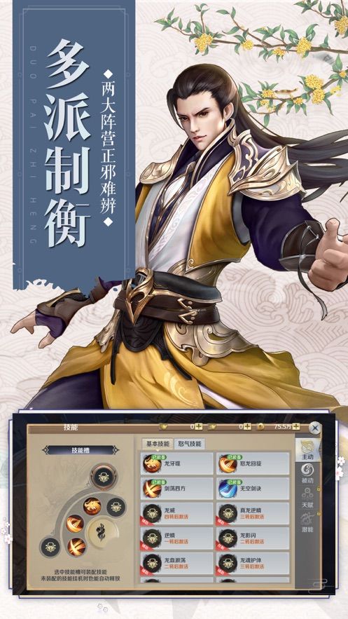 碧血梵天诀手游官方测试版 碧血梵天诀手游官方测试版