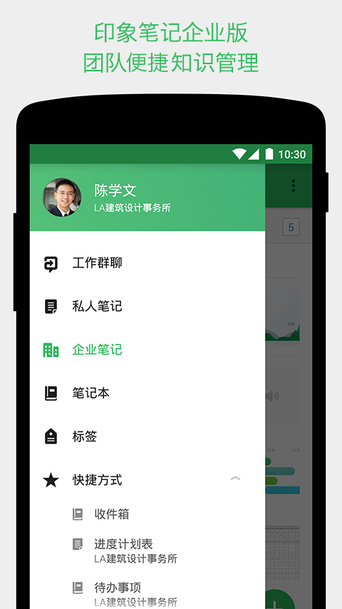 印象团队app官方版下载 印象团队app官方版下载