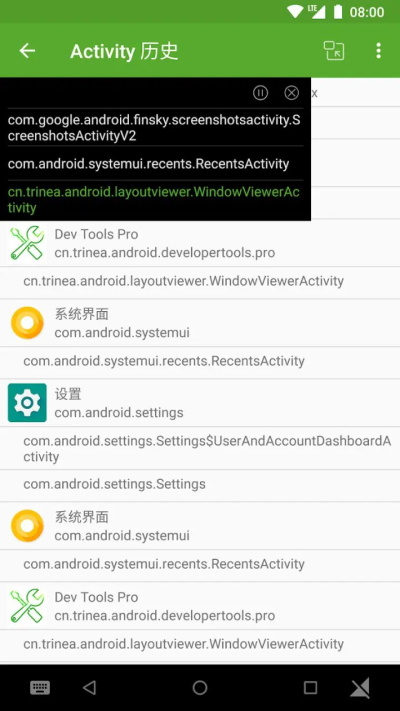 ��������(cn.trinea.android.developertools)10.1.0-ng ��׿�������Թ�����
