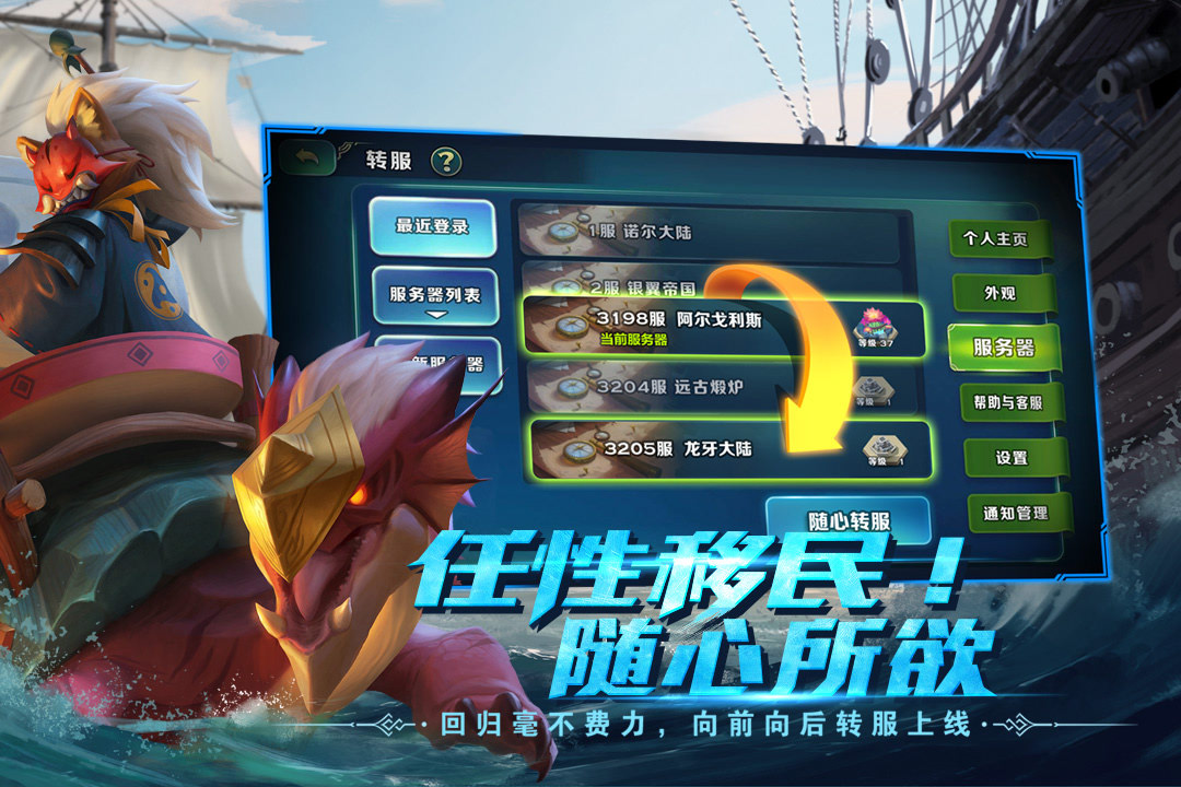 剑与家园1.26.128 策略战争手游 剑与家园1.26.128 策略战争手游