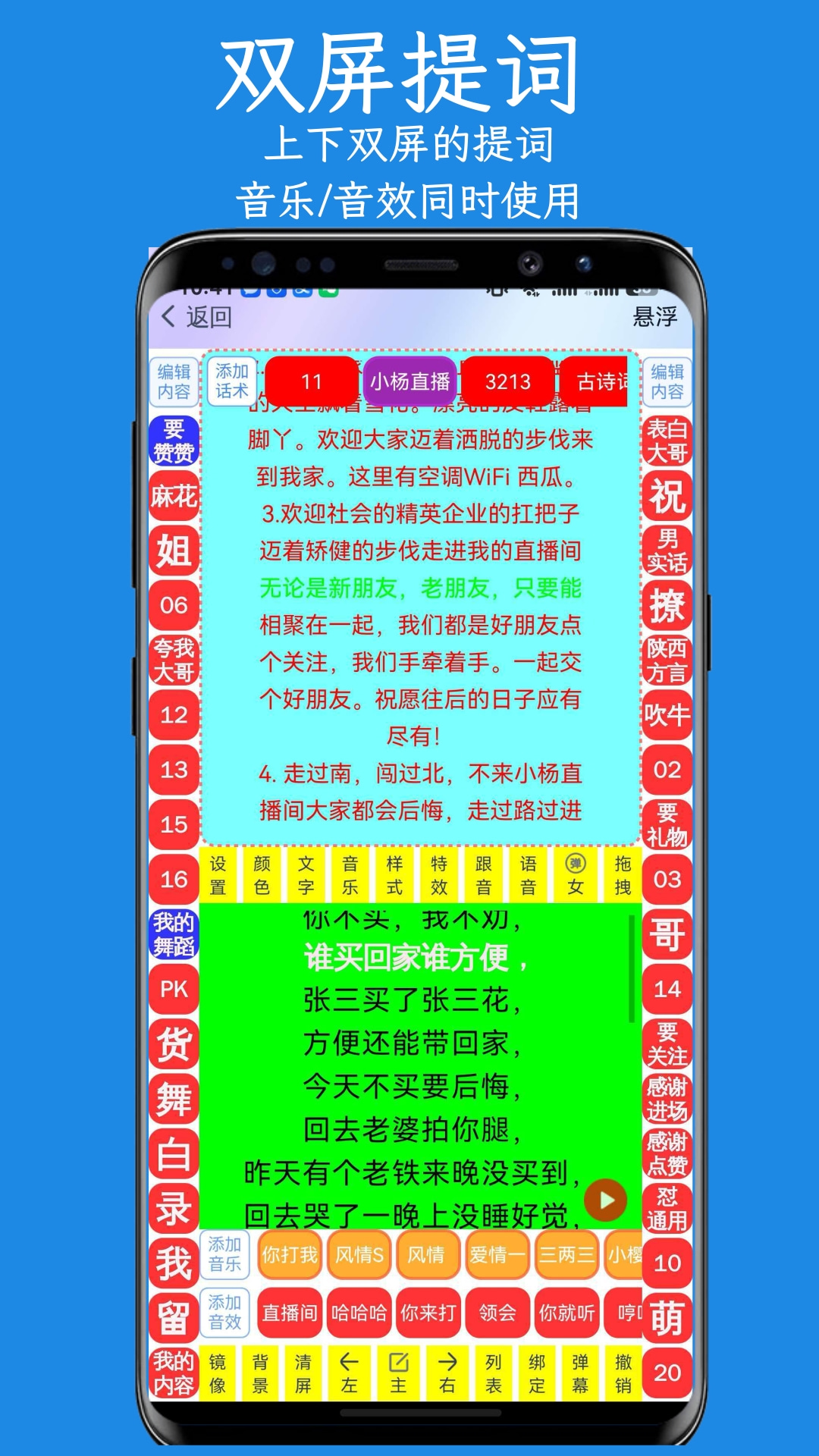 左拍6.2.6 提词拍摄助手 左拍6.2.6 提词拍摄助手