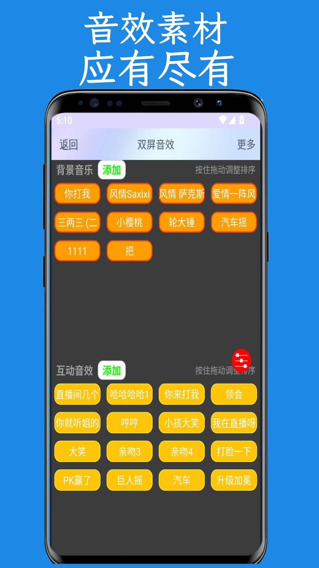 左拍6.2.6 提词拍摄助手 左拍6.2.6 提词拍摄助手
