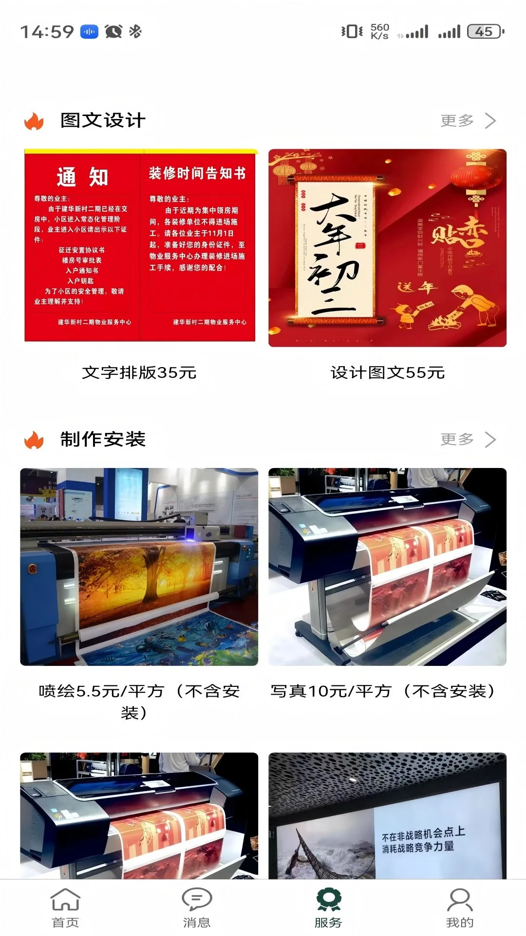 九九平台1.4.01 综合服务平台 九九平台1.4.01 综合服务平台
