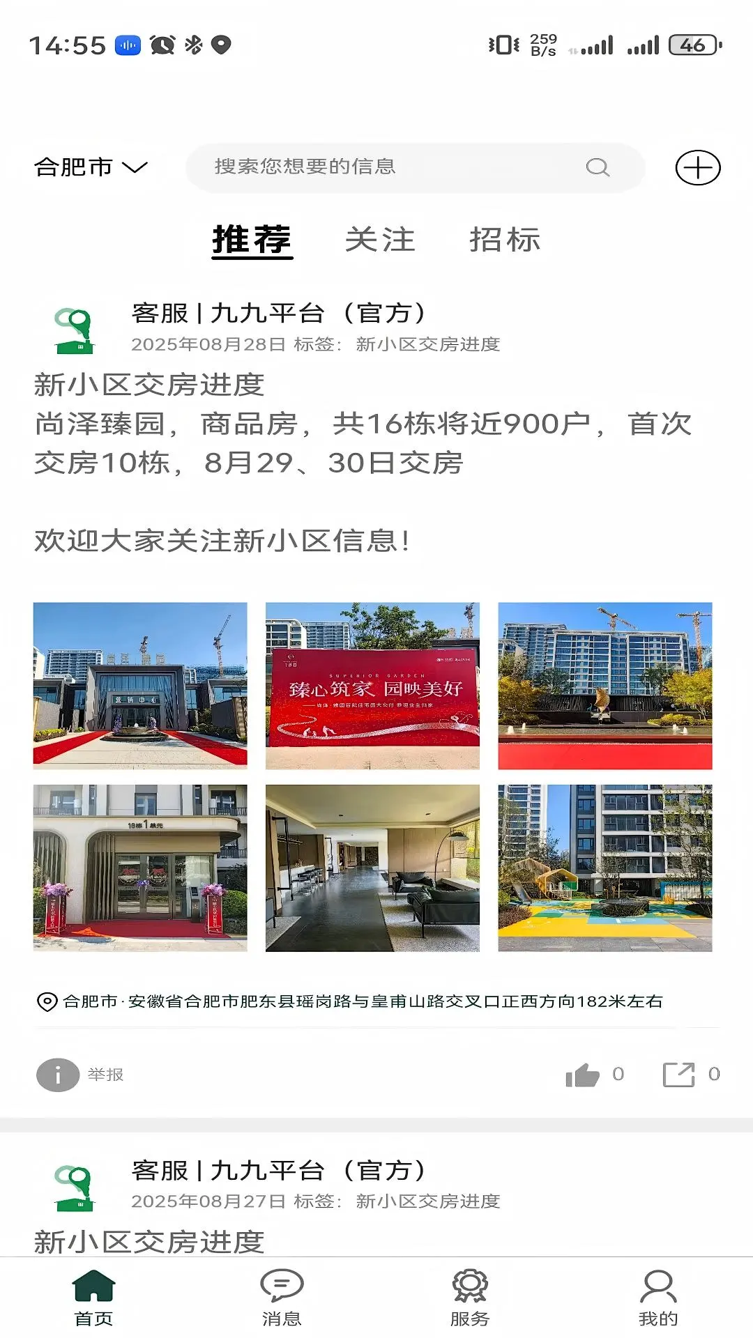 九九平台1.4.01 综合服务平台 九九平台1.4.01 综合服务平台