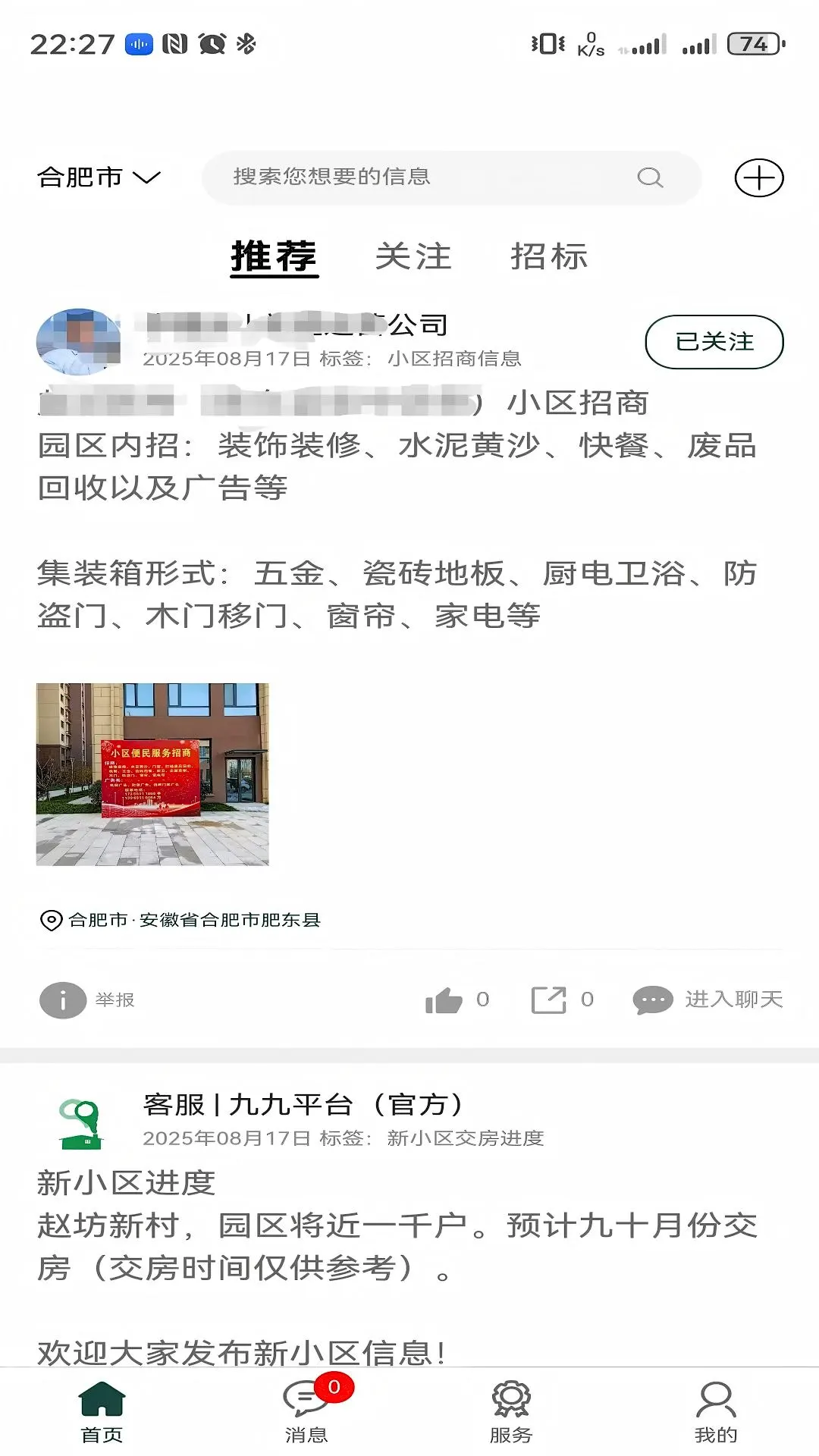 九九平台1.4.01 综合服务平台 九九平台1.4.01 综合服务平台