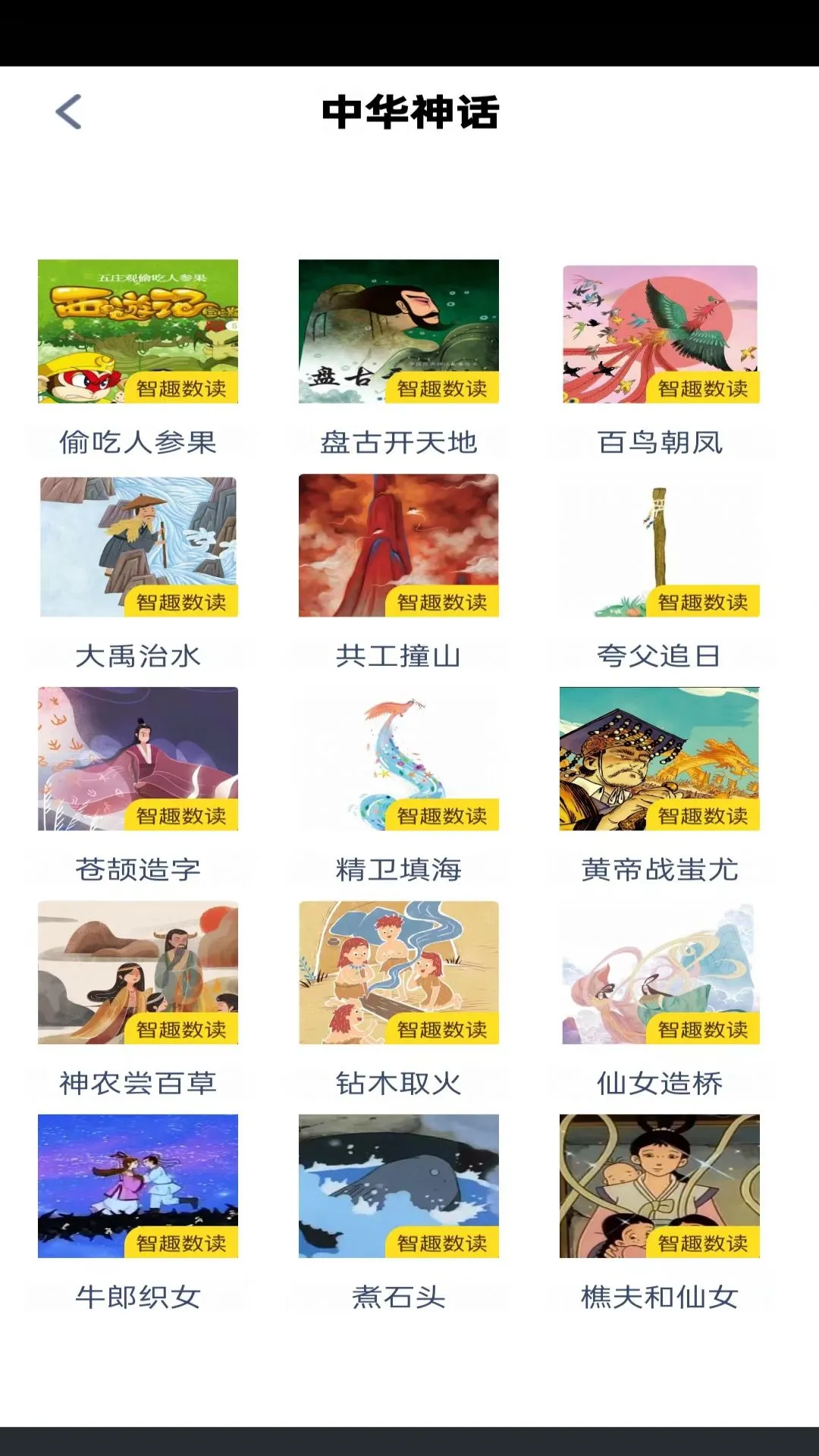湘少英语点读3.1201.39.2 课本同步点读 湘少英语点读3.1201.39.2 课本同步点读