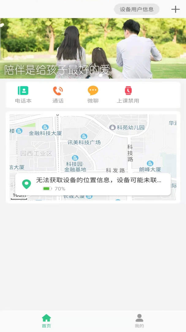 Lecoo电话手表1.4.3 儿童通话定位 Lecoo电话手表1.4.3 儿童通话定位